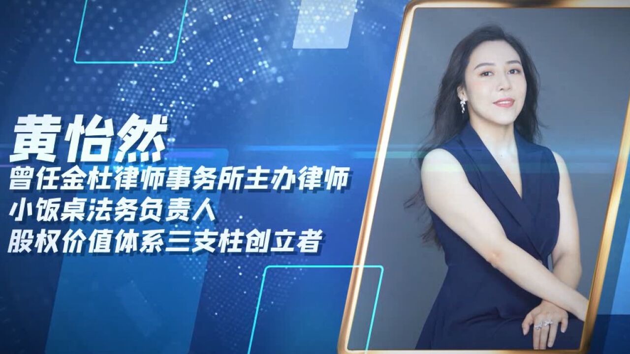 黄怡然:激励效应改变价值_高清1080P在线观看平台_腾讯视频