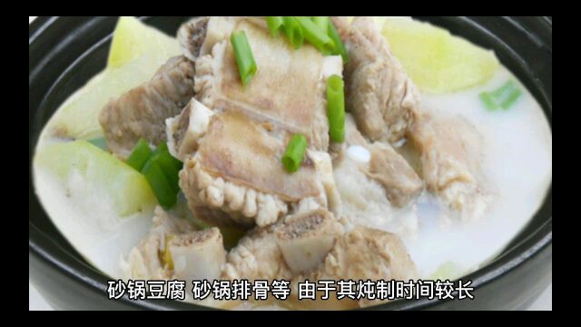 砂锅饭不宜久吃