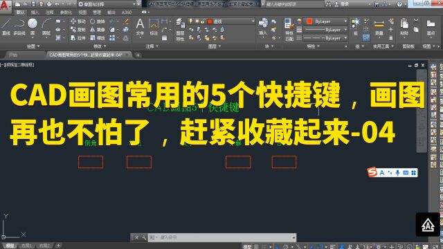 CAD画图常用的5个快捷键,画图再也不怕了,赶紧收藏起来04
