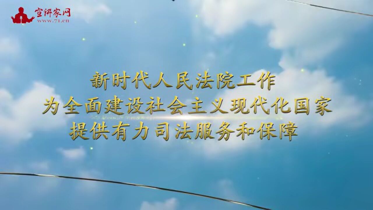 “数”看这十年｜法治中国建设辉煌成就|短视频_高清
