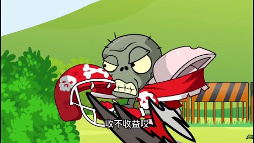 植物大战僵尸:棒球僵尸吃西瓜,不料竟被小鬼僵尸抢走,这下糟了