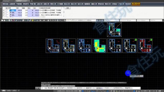 一键大师CAD辅助器|在设计报价库的预算时,怎么算量并统计CAD图形的长度?