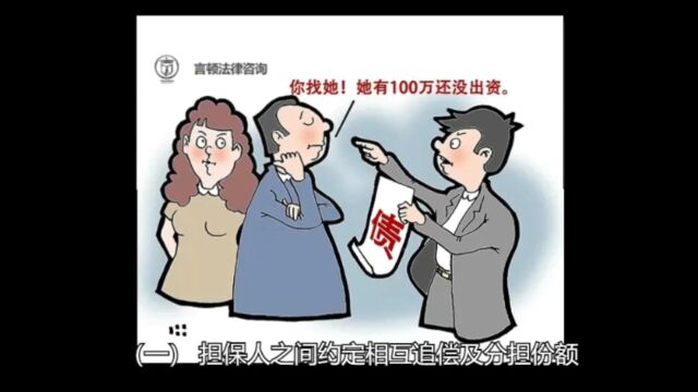 我是抵押人,债权关系发生变更,对我有什么影响?承担抵押责任后,能否向债务人追偿?言顿法律