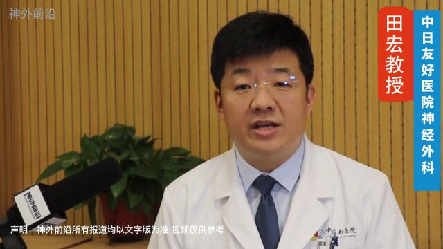 科室见面会|专访中日友好医院田宏:全球最大宗梅杰综合征病例 诊疗经验和进步