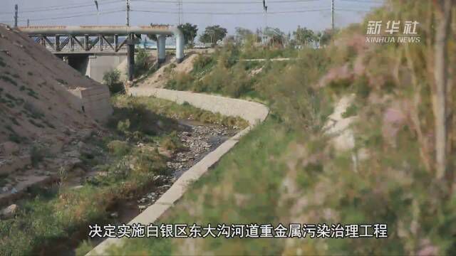 从工业基地到多彩家园新白银渐行渐绿