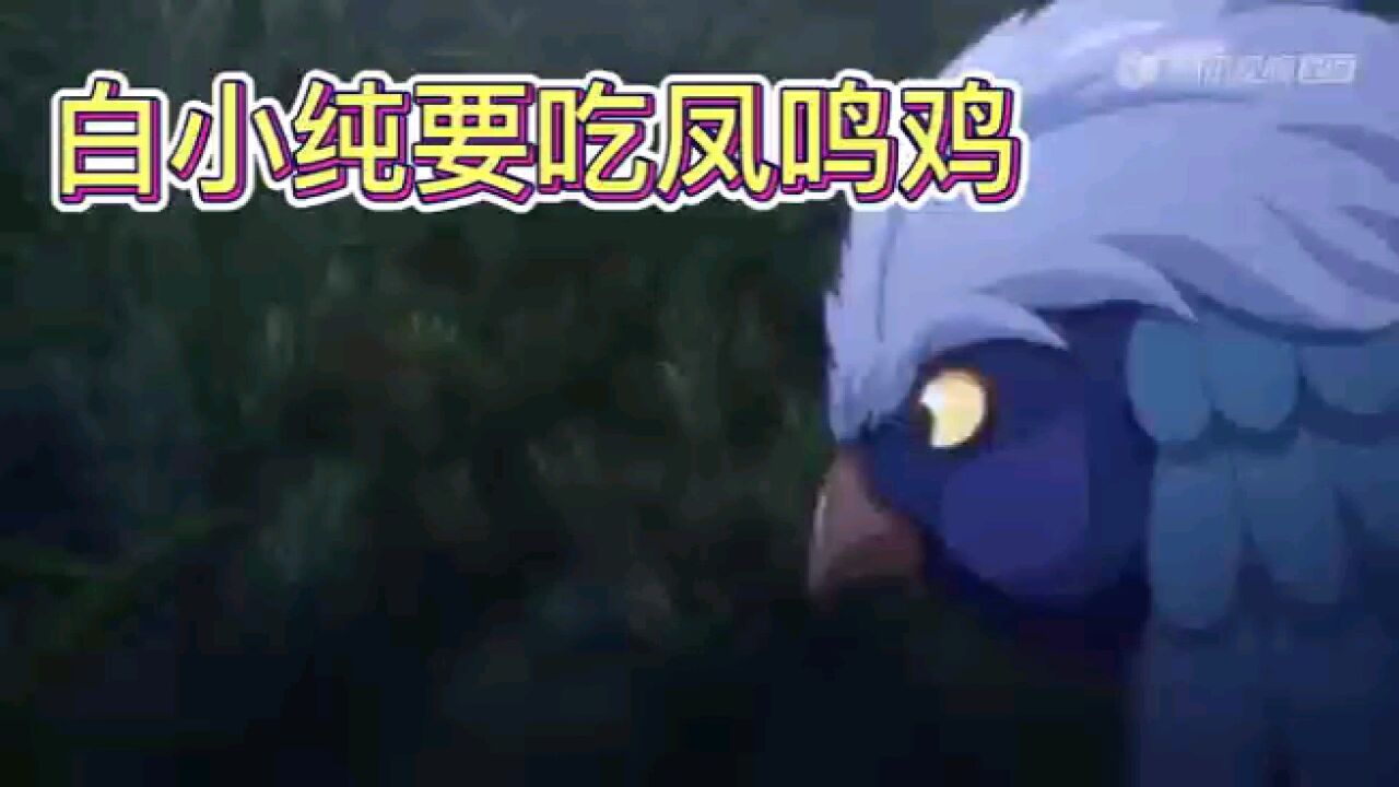 一念永恒:你吃我仙丹,我就要吃了你。_高清1080P在线观看平台_腾讯视频