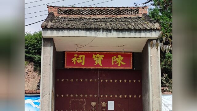 陕西宝鸡地名故事——陈宝祠