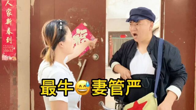 老东西不听话了