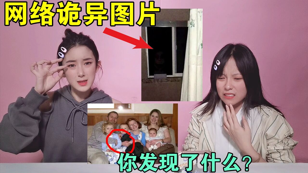 5张恐怖诡异图片!国外这张全家照细思极恐,多出的一只手是谁的_高清1080P在线观看平台_腾讯视频