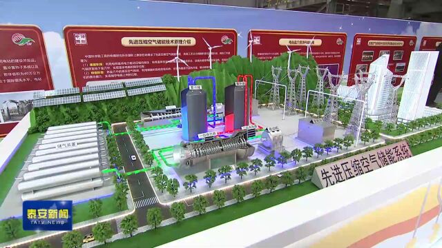 肥城300MW盐穴压缩空气储能电站项目即将开工建设