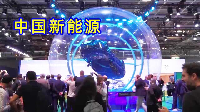 国产车如今有多牛,法国车展电动车全是中国产