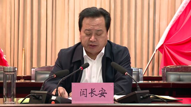 全县“四项”重点工作调度会召开