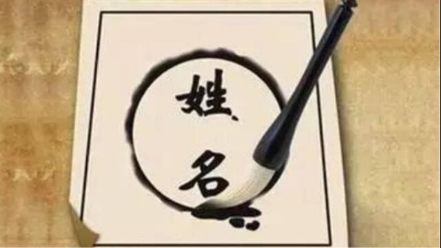 男人名字里不宜带什么字?快看看你有没有中招!