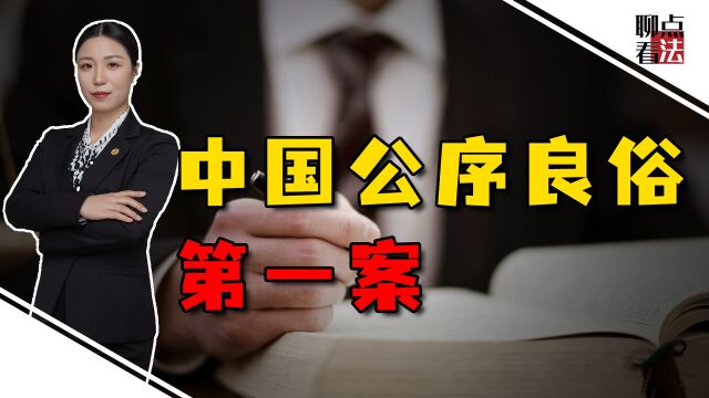 泸州遗赠案:出轨丈夫死后留财产给第三者,原配有权拒绝支付吗