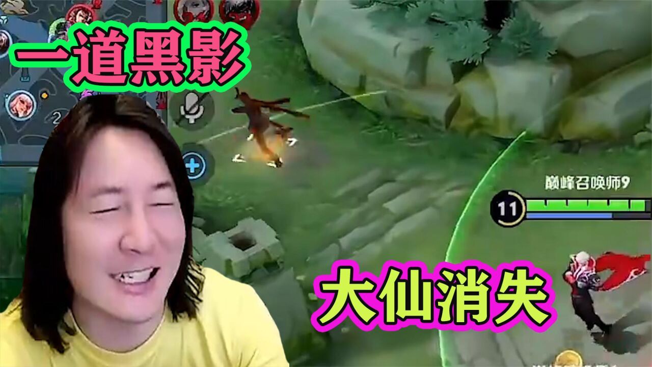 张大仙遇到对面神级阿珂,一道黑影出现大仙消失,大仙:我麻了_腾讯视频
