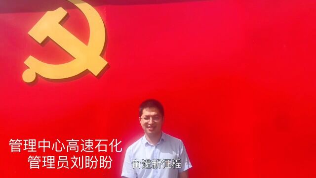 喜迎二十大“向党诉心声”3