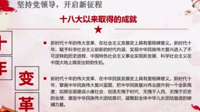 广海文学1196团支部“喜迎二十大”团日活动