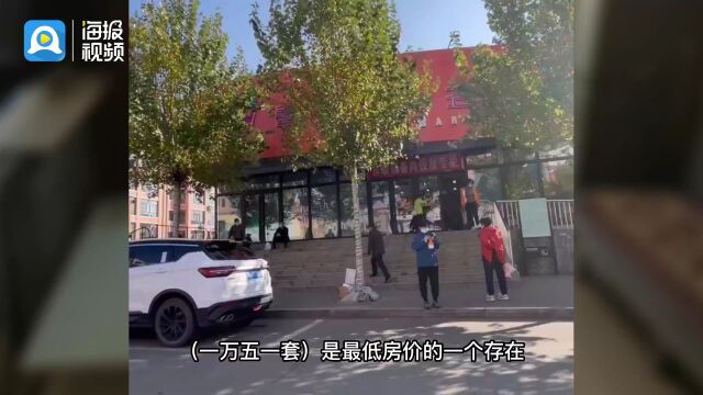 鹤岗房产中介称1.5万元买套房属极端个例:当地均价1000—5000元/平