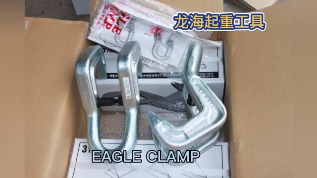 EH型钢板吊钩EH1/EH2/EH3/EH5,日本进口EAGLE CLAMP