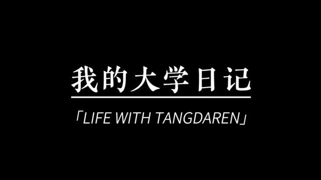 湖北省第十九届大学生营销大赛@汤达人