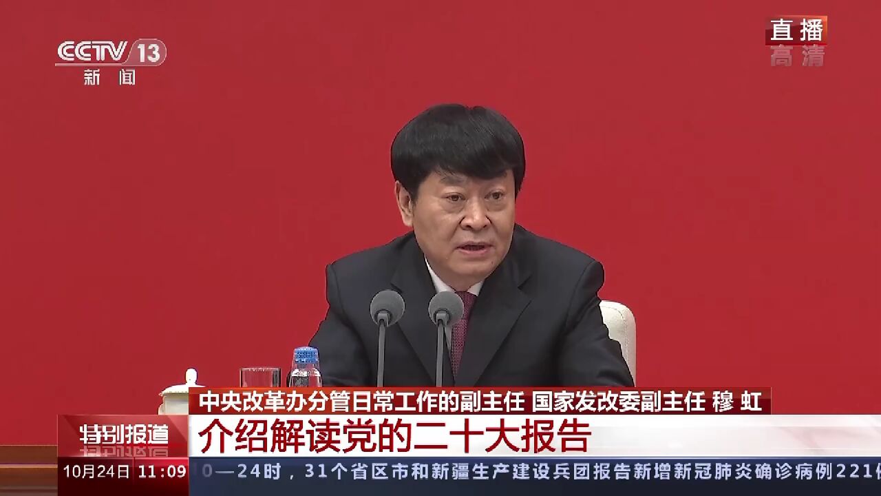中共中央新闻发布会丨解读科技兴国、人才强国、创新驱动战略_高清