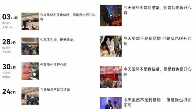 男子朋友圈风格清奇,连续3年打卡他人18场婚礼,文案爆笑寓意深