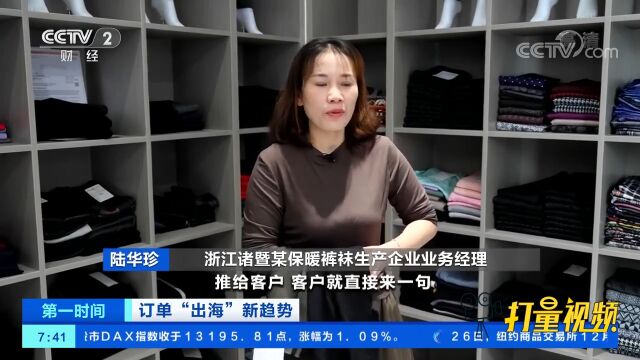 诸暨:保暖连裤袜受欧洲客户青睐,企业加班加点赶订单