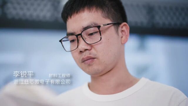 “智汇丽水”人才科技周主题系列短片超燃来袭:开发区篇