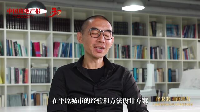 清华大学建筑学院院长张利:用最少的资源做最好的建筑丨报庆30周年专访