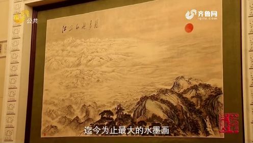 傅抱石与关山月合作，画巨幅山水画《江山如此多娇》
