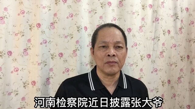 蒙蔽11,河南检察院披露a养老院以预存卡诱骗老年人200多名,骗取资金1500多万元!