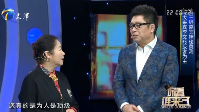 演员李文玲做客现场,与爱人携手共度五十余年,幸福甜蜜丨你看