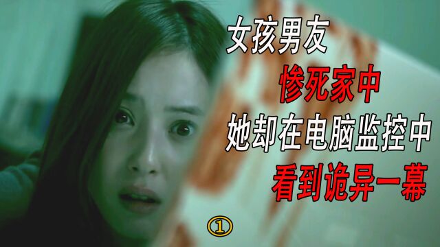 片名:【诅咒网站】女孩意外发现诅咒网站,输入名字就可以买凶S人