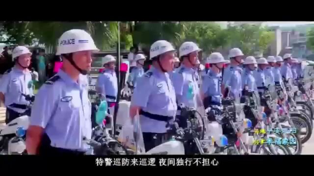 爱建阳享平安,点赞“平安建阳”!