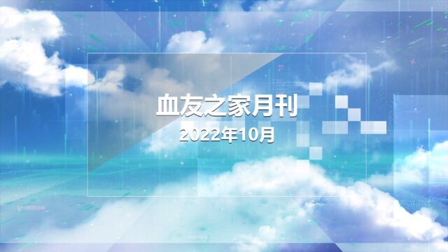 2022年10月月刊公示