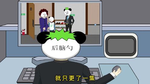 无知老师因“财”施教,最终被关进了小黑屋!_动漫_高清完整版视频在线观看_腾讯视频