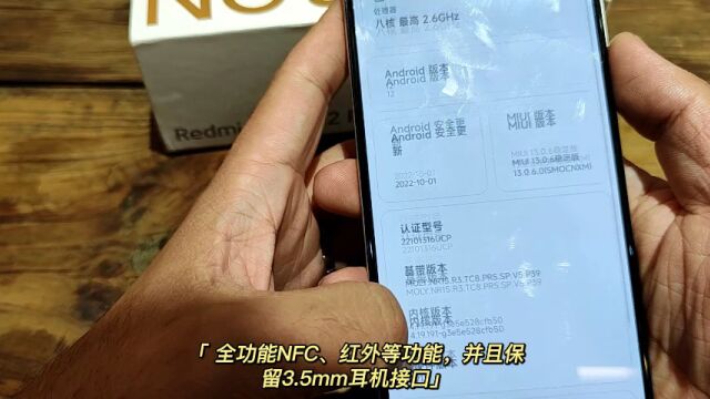 Redmi Note12 pro+上手体验:首发2亿像素主打中端影像旗舰