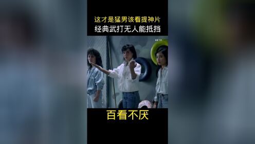 百看不厌的美女武打片