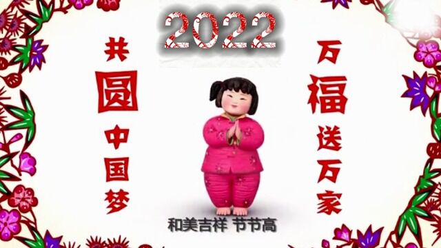 送吉祥——2022年溧阳市金融系统道德讲堂