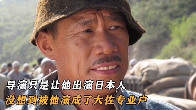 番号:导演只是让他出演日本人,没想到被他演成了大佐专业户