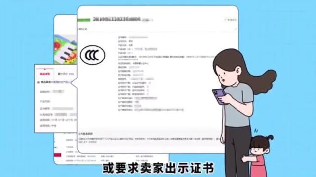 儿童玩具安全检测认证
