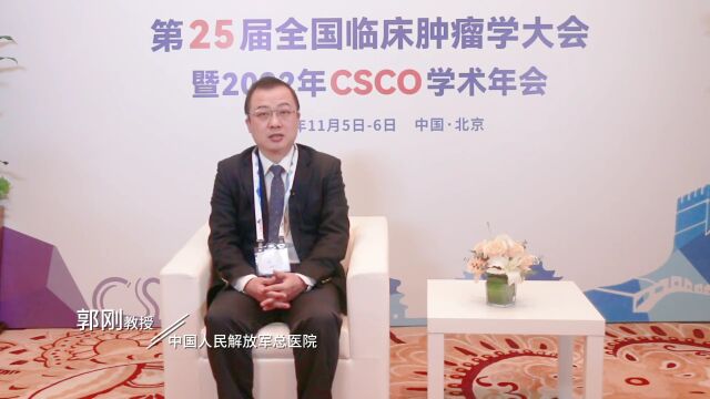 2022 CSCO | 郭刚教授:肾癌诊治,患者筛选是重点,精准分层获益高