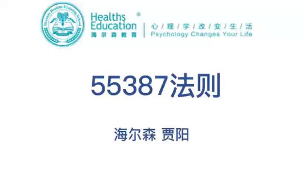 55387法则