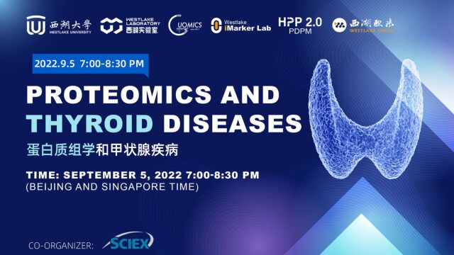 欧米直播 | WeOmics  G3 圆桌论坛蛋白质组学和甲状腺疾病