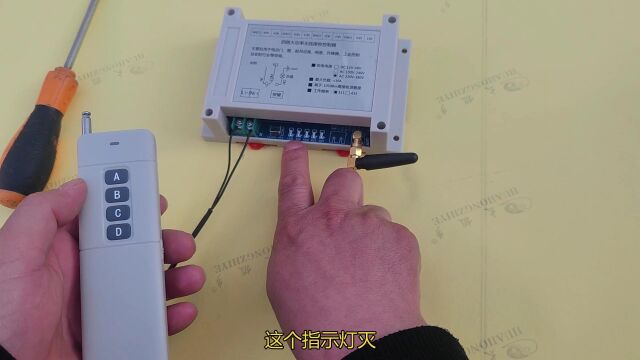 四路遥控器四种控制模式的对码方法