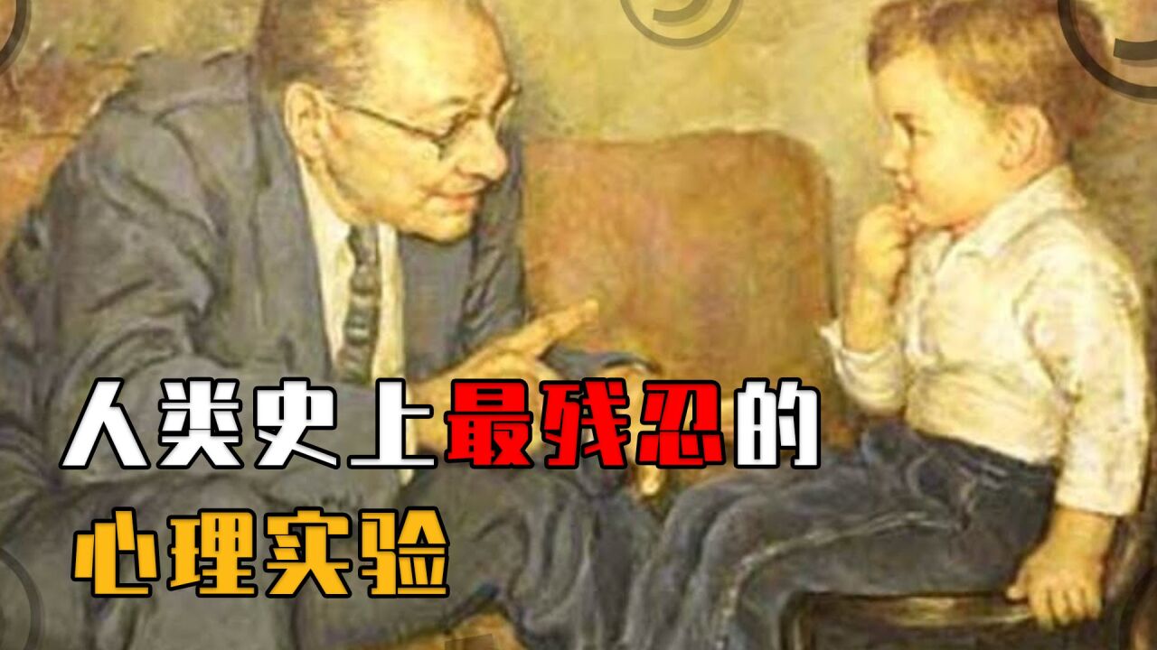 最残忍的心理实验，几句话就能毁掉孩子的一生？结果引人深思！_腾讯视频