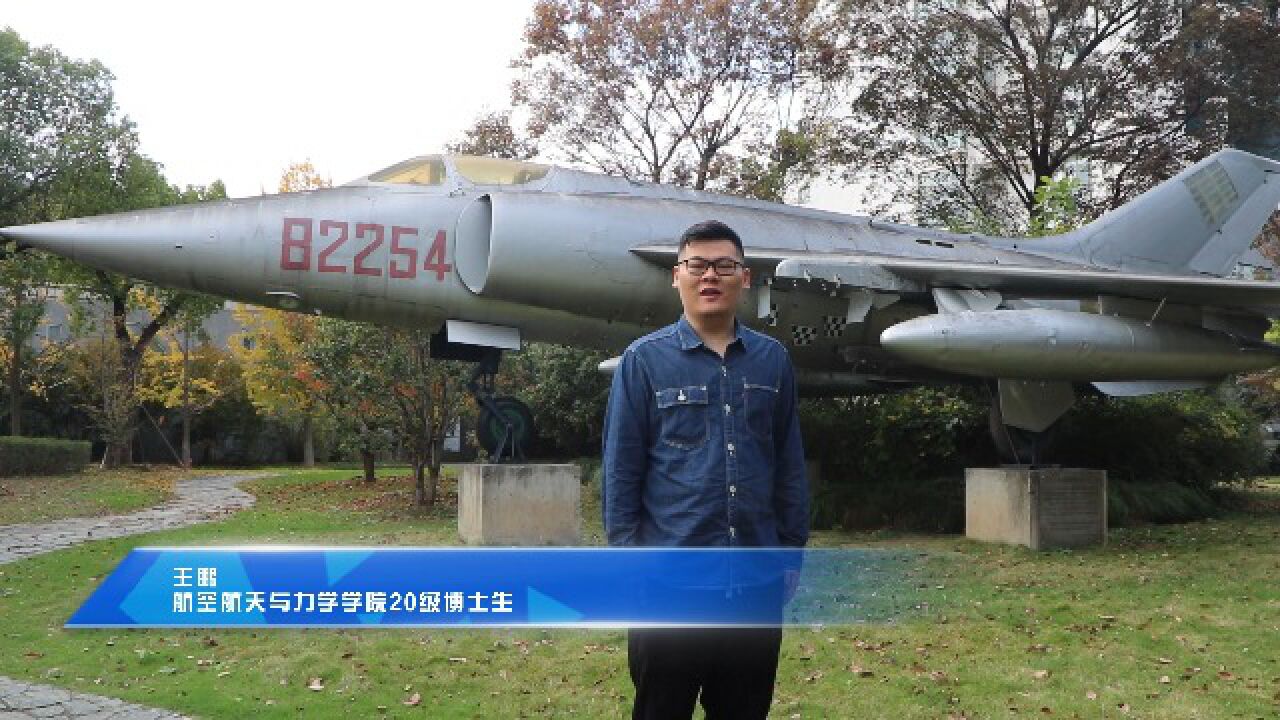 同济大学航空航天与力学学院学术先锋王鹏_高清1080P在线观看平台_腾讯视频