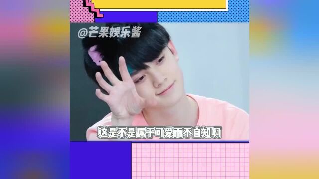 TF家族三代左航:我不可爱,粉丝和其他成员:左航好可爱~