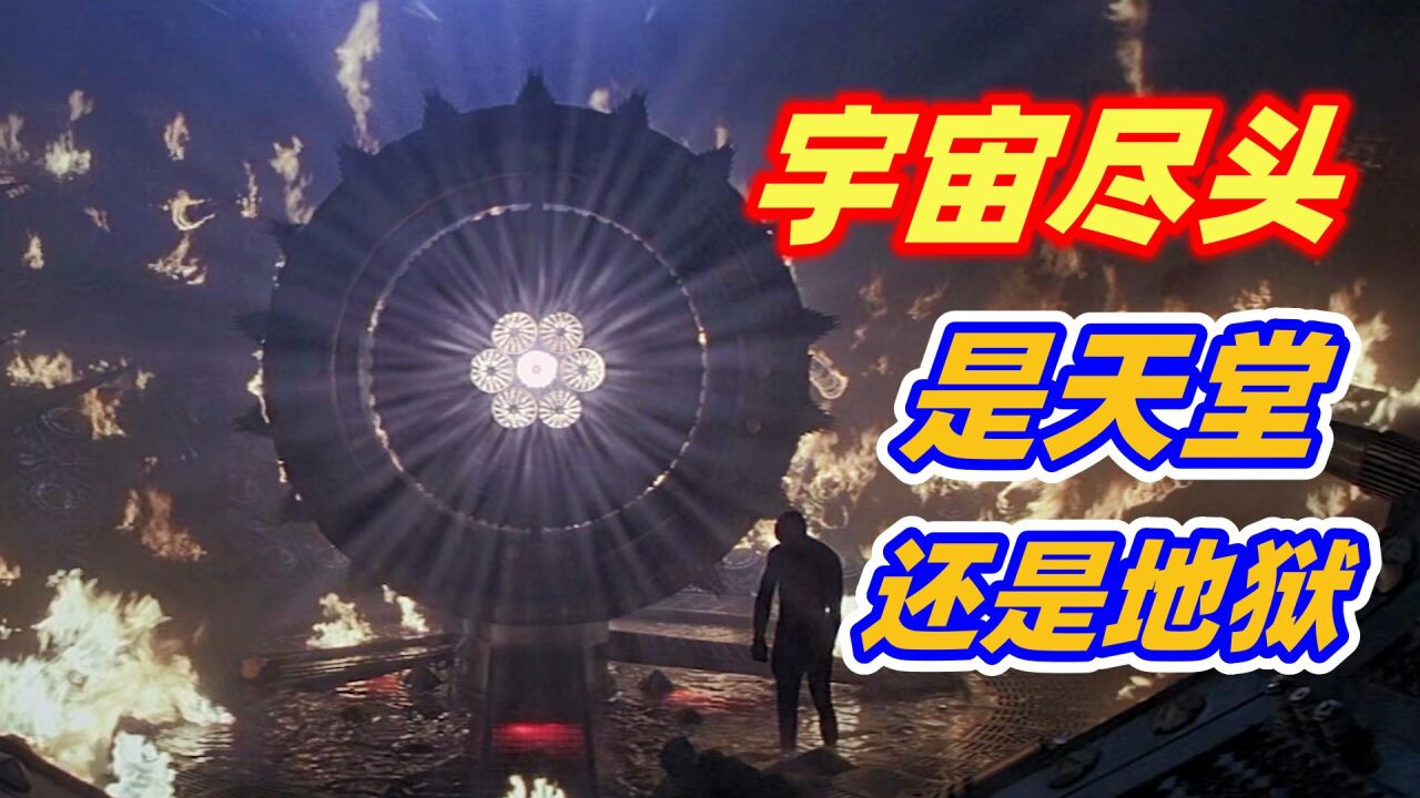 这是我看过最恐怖的科幻片，宇宙之外到底是天堂还是地狱？科幻恐怖电影《黑洞表面》_腾讯视频