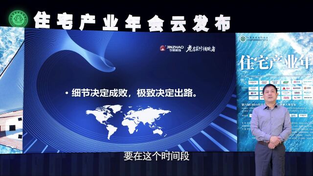 今朝装饰集团董事长戴江平 2022年中装协年会上的讲话全文